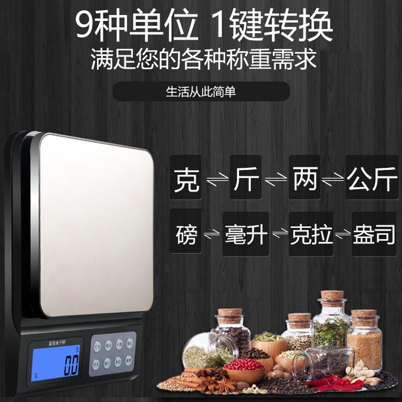 高精度电子秤精准家用厨房秤烘焙称重食物数度克小型
