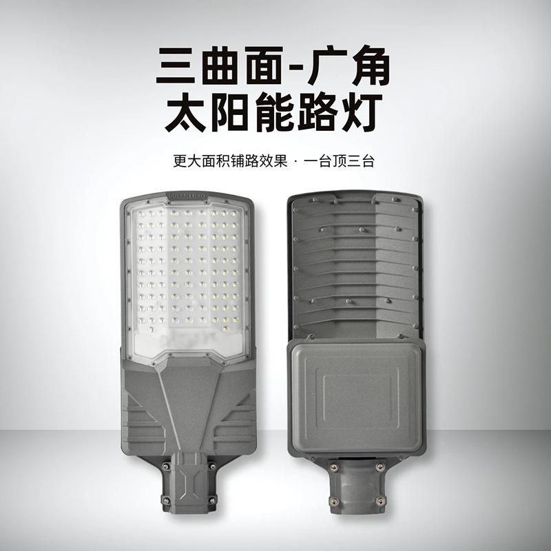 太阳能灯路灯户外防水庭院家用农村高亮广角大功率LED照明道路灯