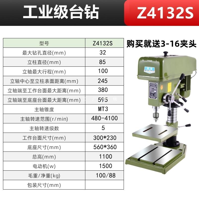 台钻工业级台式钻床大功率钻铣床钻攻一体精密家用小型钻孔打孔机