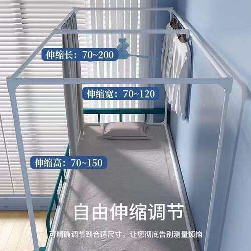 可伸缩烤漆床上支架学生遮光床帘杆子宿舍上下铺加粗加厚支撑架子