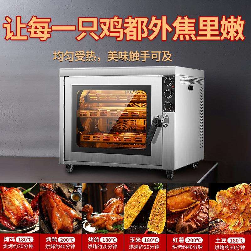 商用烤鸡机窑鸡专用炉烤鸽子烤鸭机立式电热排全自动电烤炉
