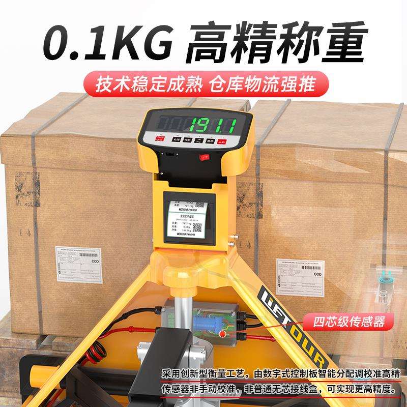 电子秤叉车手动液压搬运车带称重地牛叉车地磅2吨托盘车