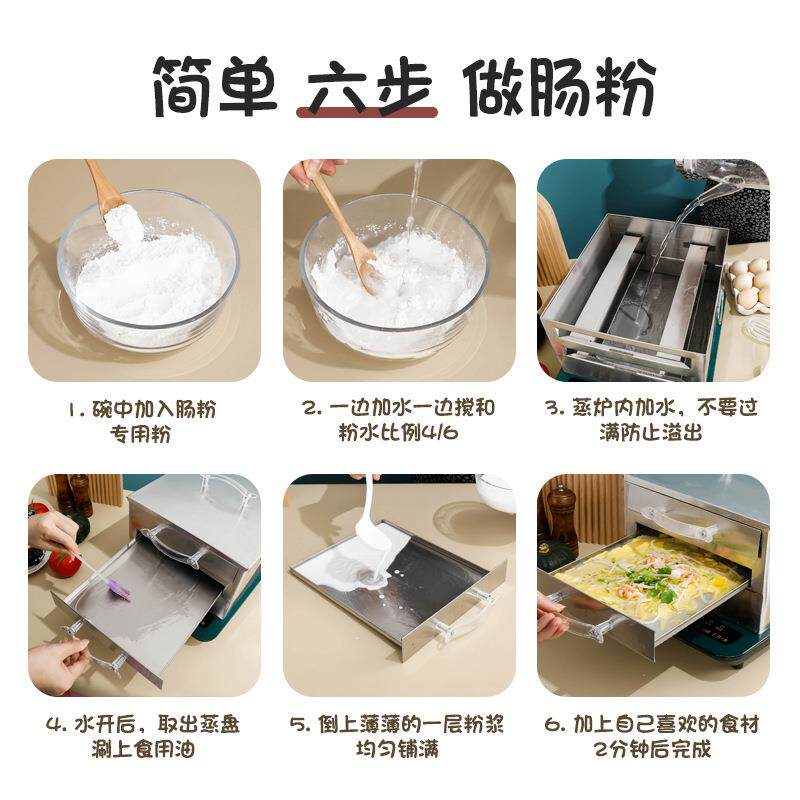 睿耐尔不锈钢肠粉机小型家用双层抽屉式迷你蒸箱广式肠粉凉皮
