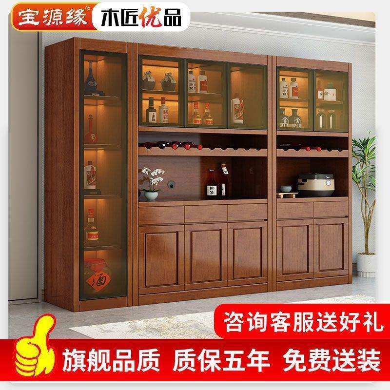 实木酒柜新款客厅网红酒柜中式客厅厨房餐边柜收纳展示一体组合柜