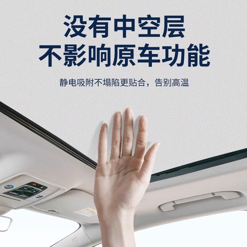 适用极星系列全景静电吸附天窗遮阳帘汽车隔热板车顶天幕防晒神器