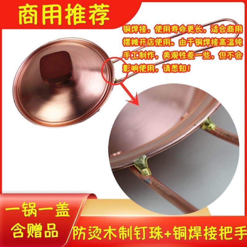蛋烘糕锅成都小吃一锅一盖烤脑花小铜锅送夹子配方蛋无涂层锅家用