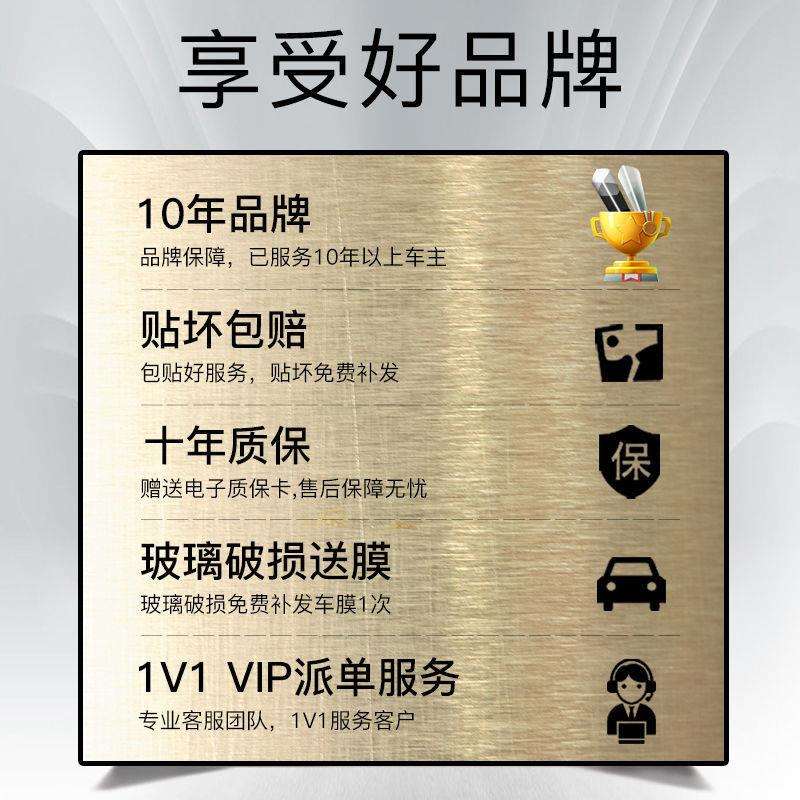 量美汽车贴膜全车膜太阳膜车膜汽车膜汽车玻璃防爆膜隔热膜前档膜