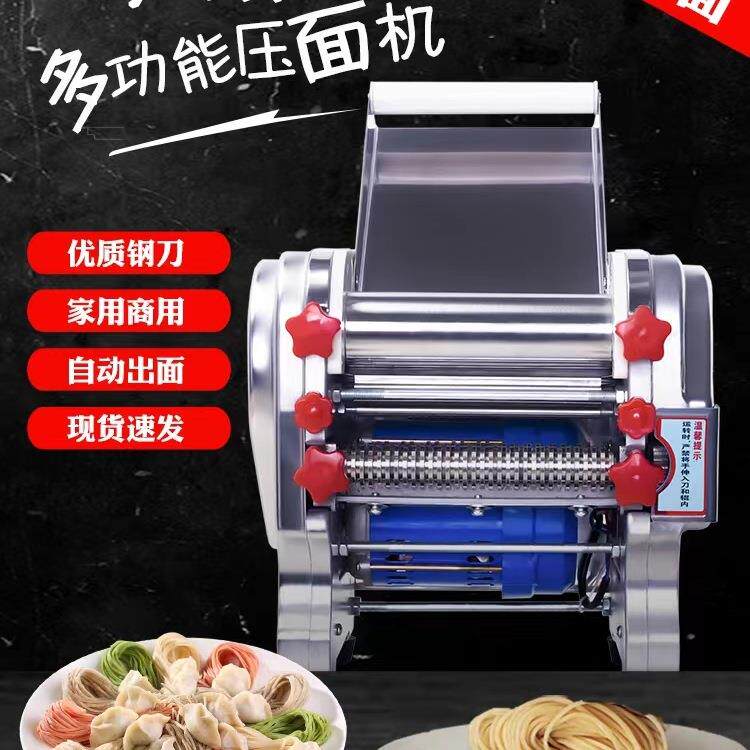 面条机家用小型电动压面机商用多功能全自动擀面皮馄饨皮饺子皮机