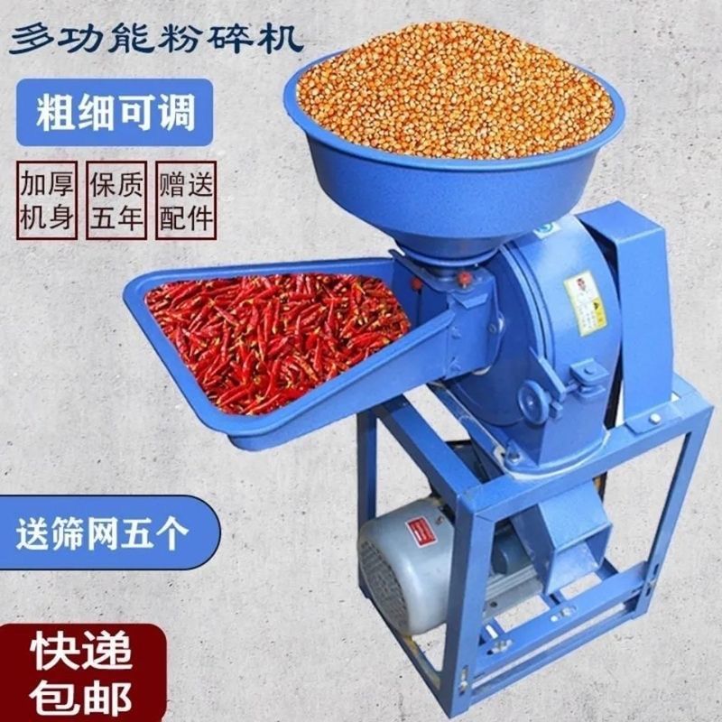 玉米粉碎机五谷杂粮小型打粉机饲料磨碎机材磨粉机220V粉碎机