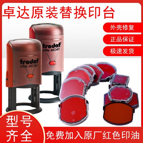 卓达替换印台底盖回墨印章用更换绿底盖配件圆4642圆形印章盖子