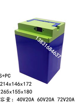 电动车锂电池盒48V15A/48V20A/40V20A/60V20A/72V20A电动车电池盒