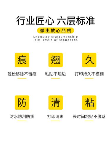谊和YP10S白色标签纸热敏不干胶打印机纸珠宝价格服装耐撕标签纸