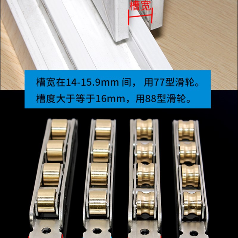 塑钢门窗滑轮玻璃移门轮子推拉门窗户底部轨道滚轮不锈钢轴承配件图片