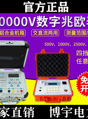 博宇BY2671/F/G/H/E数字兆欧表绝缘电阻测试仪电阻表电子摇表DMG