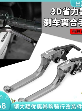 适用光阳赛艇250/300/S400 CT250刹车牛角拉杆带停驻车功能手刹把