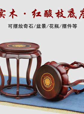 红木红酸枝圆形花几底座实木质茶壶盆景玉石古玩花瓶摆件底座托架
