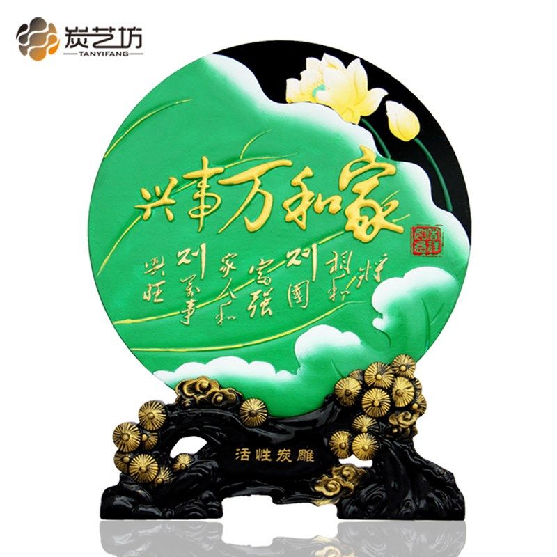 创意炭雕家居工艺品乔迁新居客厅卧室玄关装饰品摆设中式礼品摆件