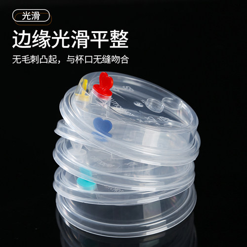 90口径奶茶塑料杯盖爱心塞通用一次性防漏盖子注塑杯外卖透明盖子