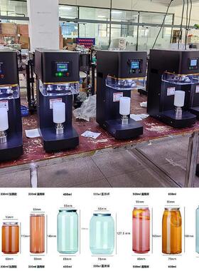 全动封罐机奶易封拉口机商用马口自铁罐压496盖塑料铝茶店封杯机