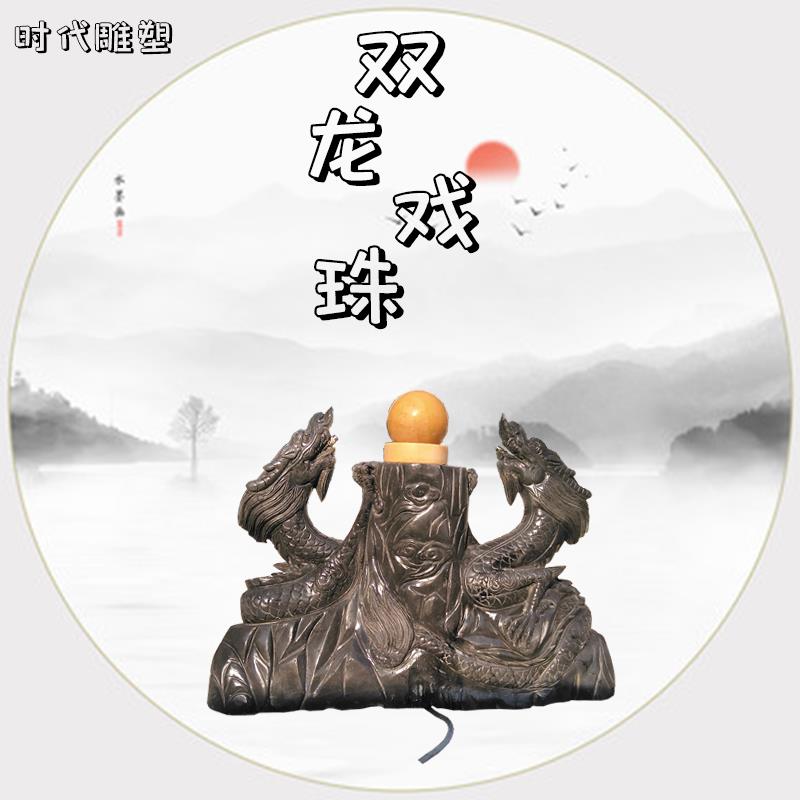 青石雕塑双龙戏珠喷水装饰室内景观二龙戏珠雕刻流水摆件转动流水