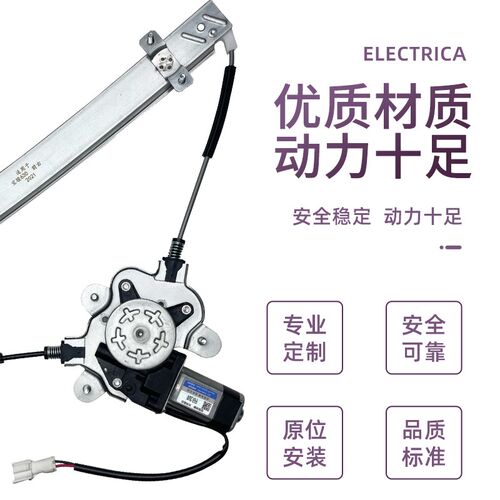 适用宝骏530 610 630 730 玻璃升降器总成前后左右门车窗摇机配件
