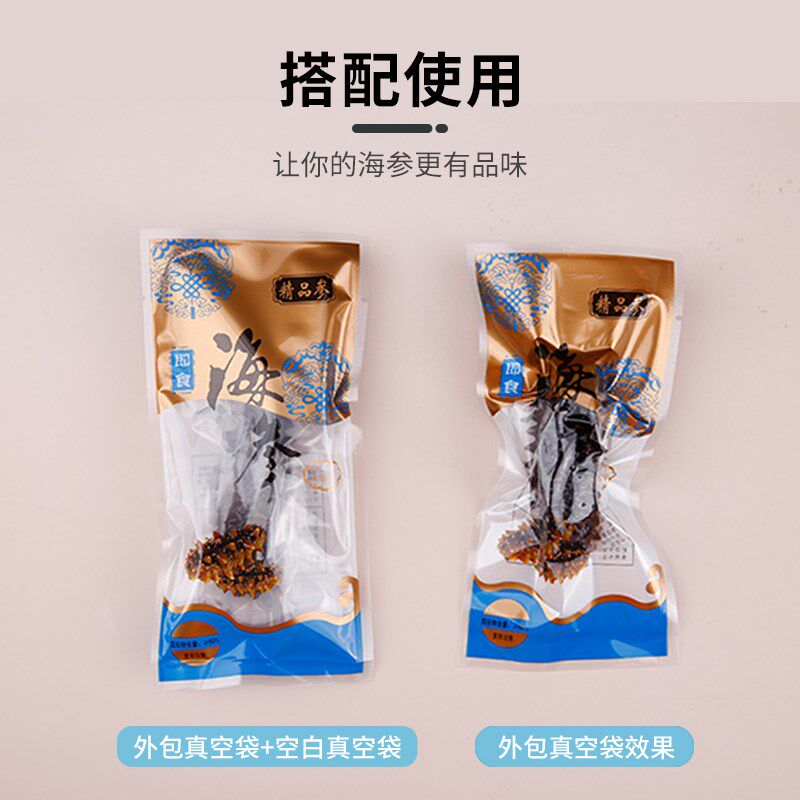 筷乐缘食品真空包装袋子即食大连海参袋海鲜自封打包袋礼品塑料袋图片