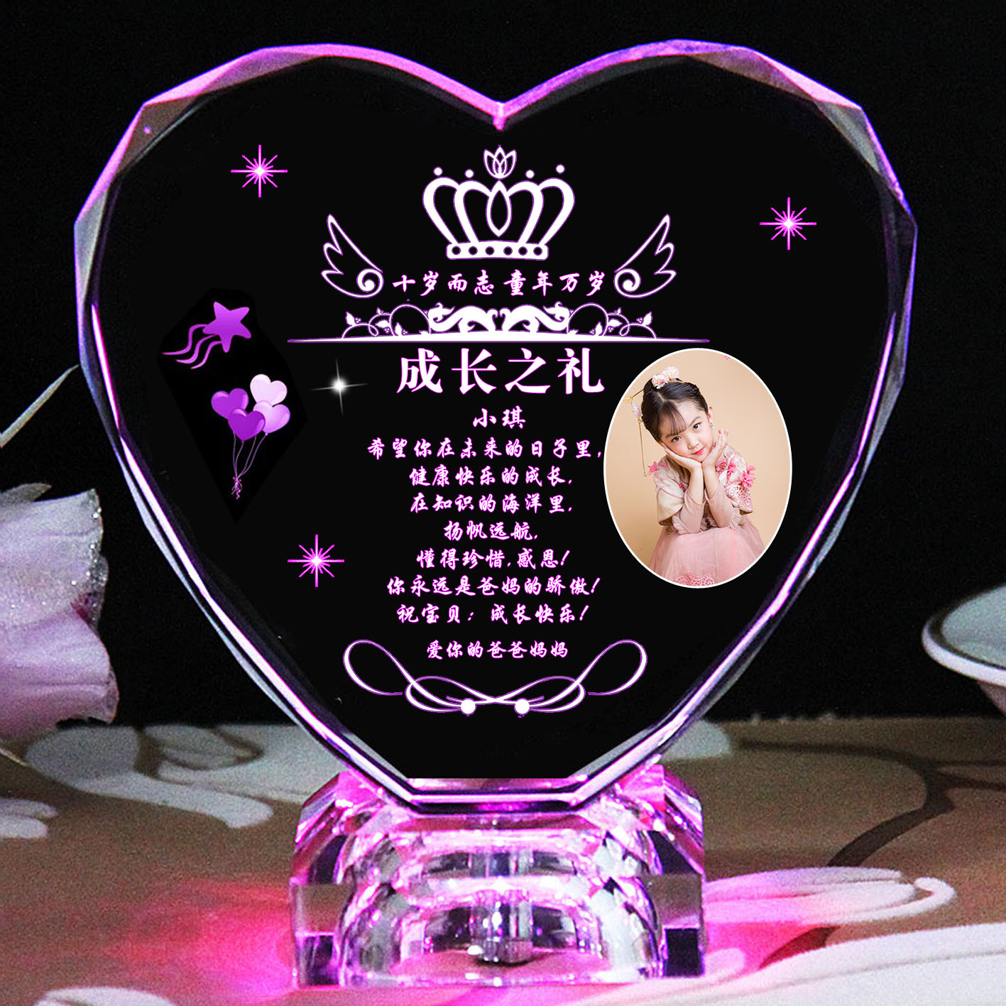 成长之礼送女儿孩子10岁生日礼物儿童女生14青春礼照片定制纪念品