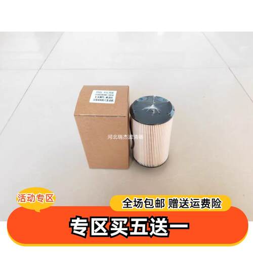 PU1042+柴油滤芯适配乘龙+H5国六电喷+801000-1105140+柴油滤清器