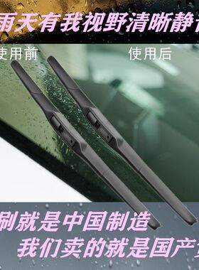 三段式雨刮器U型接口无骨胶条通用凯越雪佛兰赛欧科鲁兹乐驰雨刷