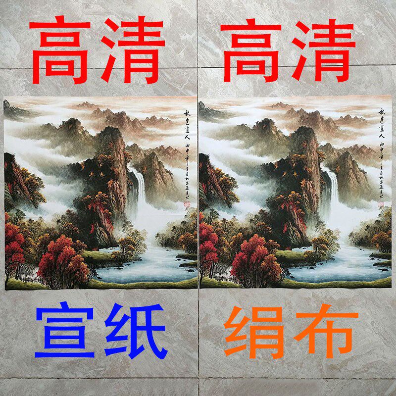 新中式国画高清山水画客厅沙发背景墙装饰画挂画聚宝盆旭日东升图