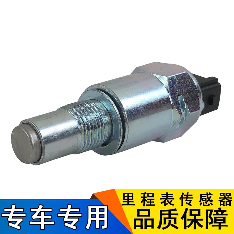 适用解放天v龙v配件新悍v车速里程表时速传感器变速箱途v原厂配件