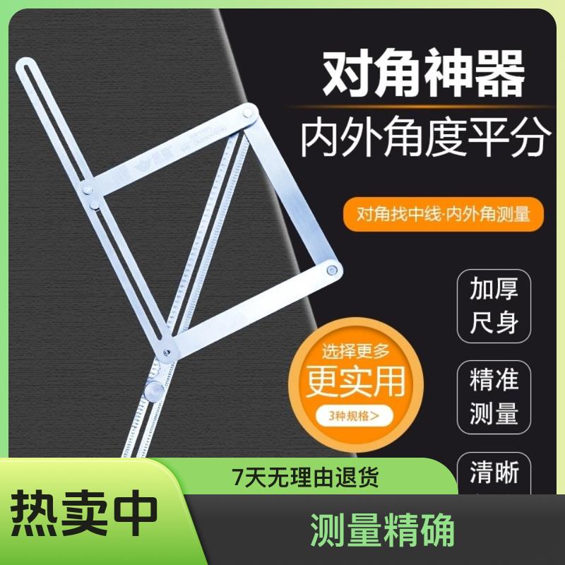 集成吊顶角度尺测量阴阳角边线对角尺量角器切角型材碰角线条吊顶