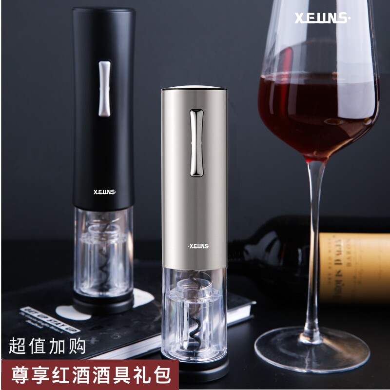 红酒电动开瓶器家用创意葡萄酒自动启瓶器多功能起子酒具套装开酒