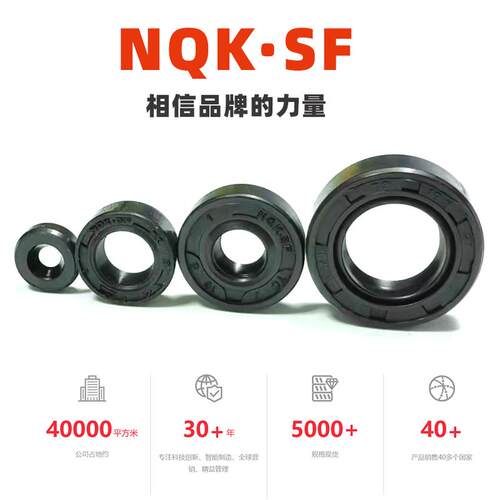 NQK油封8x14x4 8*14*5 8-14-4 8/14/5 8.14.3 8144油封密封圈