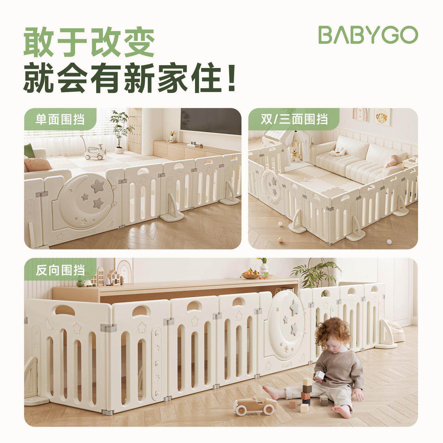 BABGO星月游星月DIY围栏DI戏Y婴儿Y防护栏客厅宝爬爬垫沙发围栏宝