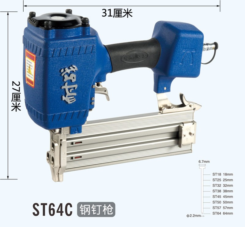 中杰ST64C气动钢钉枪 不卡钉排钉枪工具 水泥适用线槽固定打钉机