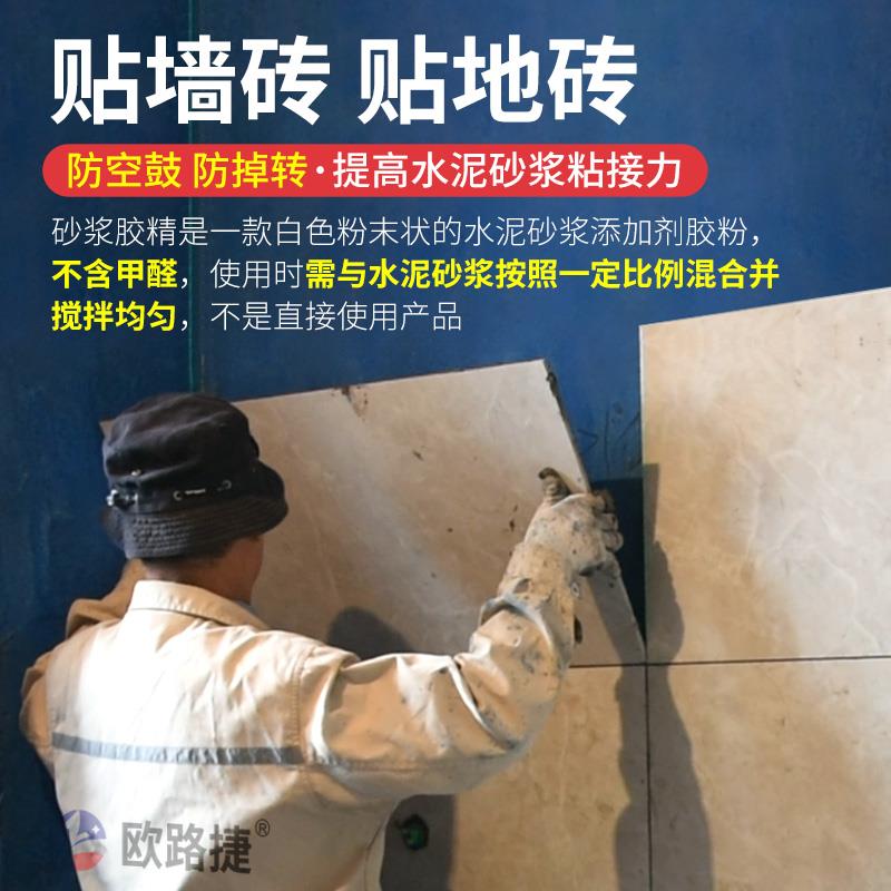 瓷砖胶强力粘合剂砂浆胶精水泥贴砖伴侣墙地砖沙浆胶粉防脱落胶泥图片