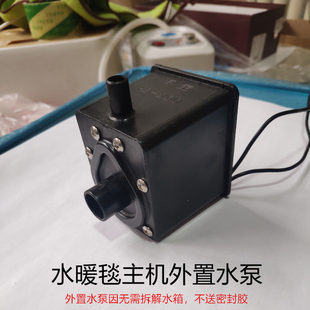 海宝HB-230水暖毯主机水泵外置水泵循环器加热主机静音水泵