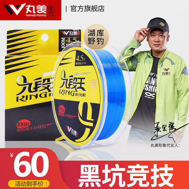丸美正品九段王鱼线主线湖库野钓线柔软鱼线抗卷曲耐磨切水尼龙线