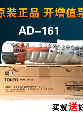 原装震旦ADT-161 碳粉 AD 161 181 188e 复印机粉盒 墨粉 281.5克