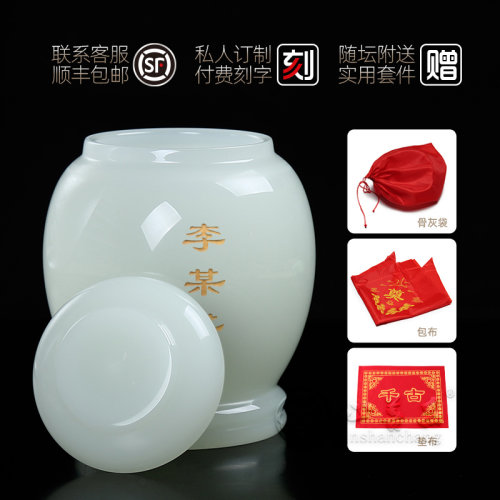 骨灰坛琉璃男女款骨灰罐刻字订制玉石骨灰盒汉白玉包邮白色中韩坛