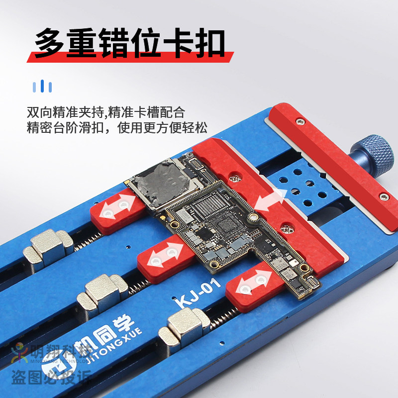 机同学多功能维修夹具 耐高温手机维修主板卡具 万能芯片定位台