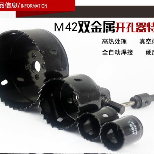 M42消防管道开孔器钻头机械三通镀锌钢管扩孔加深33 51 65 76 114