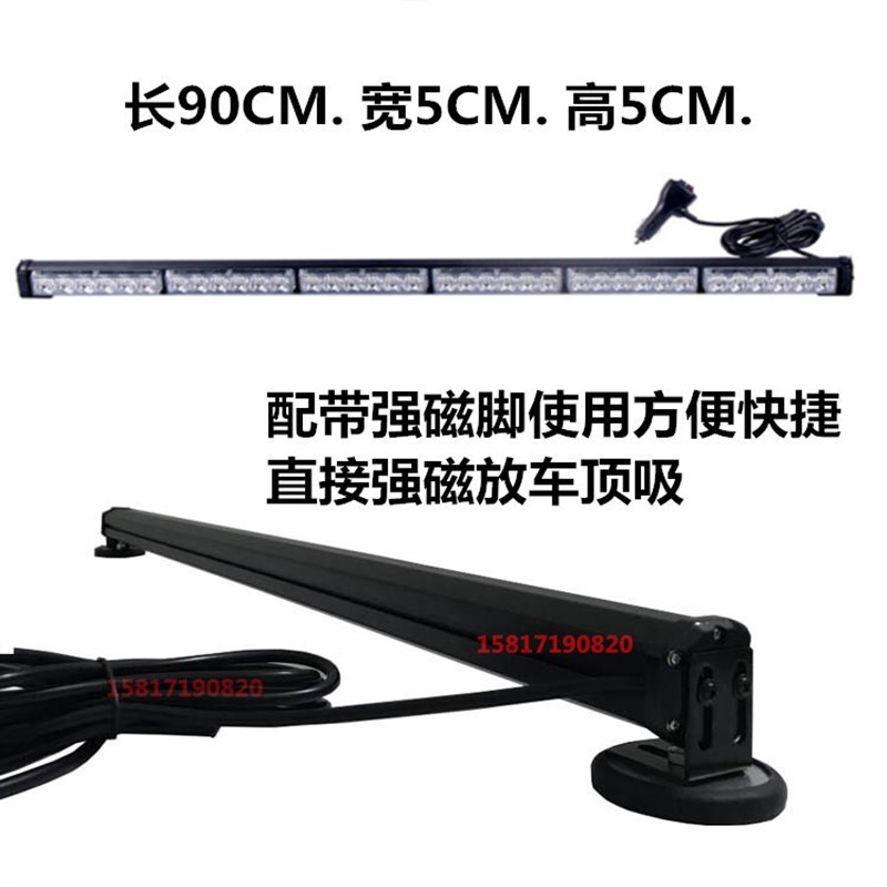 汽车LED频闪警示灯长条吸顶式红蓝车载棍子爆闪灯工程黄色高亮12V