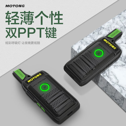 MOTONG对讲讲机一对大功率手持户外小机迷你小型对讲器防水工地