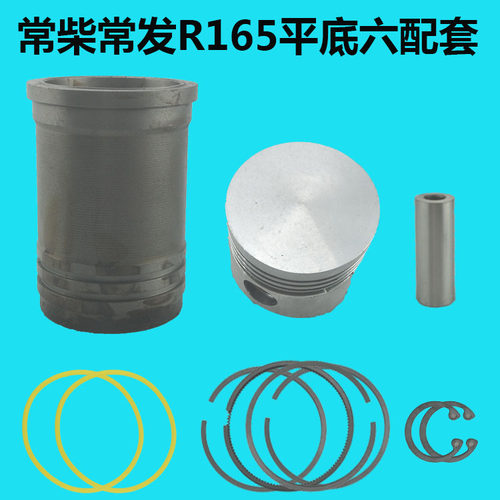 常柴/常发/常州/金坛鑫田/金飞鱼R165/R170/R176柴油机四 六 配套
