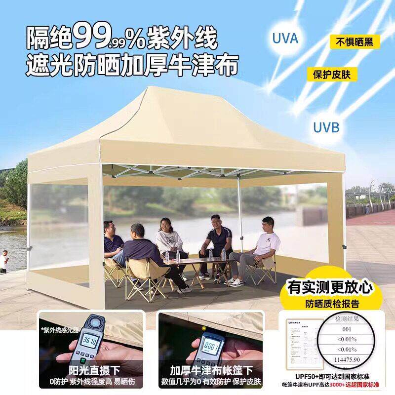 四脚伞帐篷围布户外院防蓬四雨25091807棚摆摊用伸雨缩遮角阳棚庭