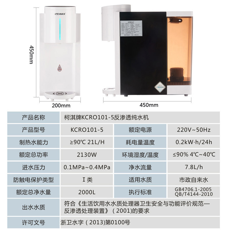 柯淇净水器滤芯复合滤芯直饮自来水过滤器净水机RO膜反渗透配件