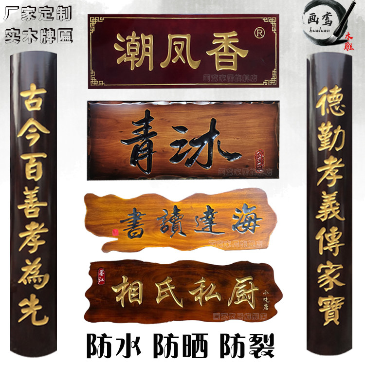 定做实木牌匾木质仿古招牌定制开业门头店铺木雕木雕烟灰缸