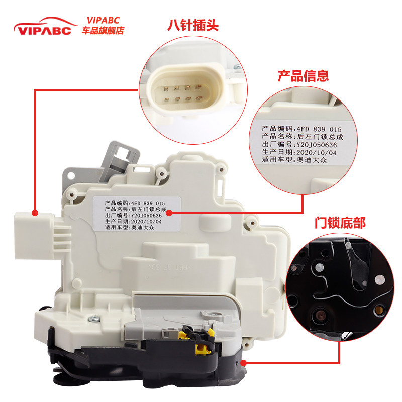 适用奥迪A6L A4L Q5Q3A5迈腾门锁块昊锐车门锁块总成中控锁闭锁器